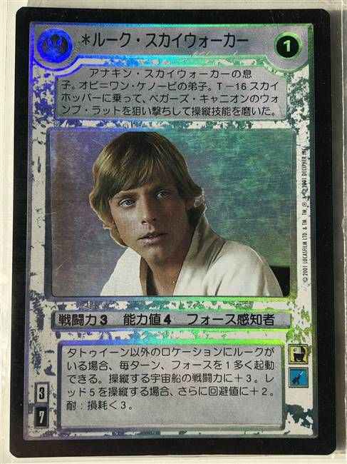 Star Wars CCG Luke Skywalker (Japanese Foil)